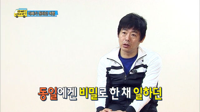 성동일의 눈물(부제: 딸에게서 느껴지는 아내의 모습) | 인스티즈