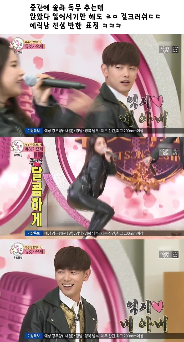 지난주 반응 난리났던 우결 커플.JPG | 인스티즈