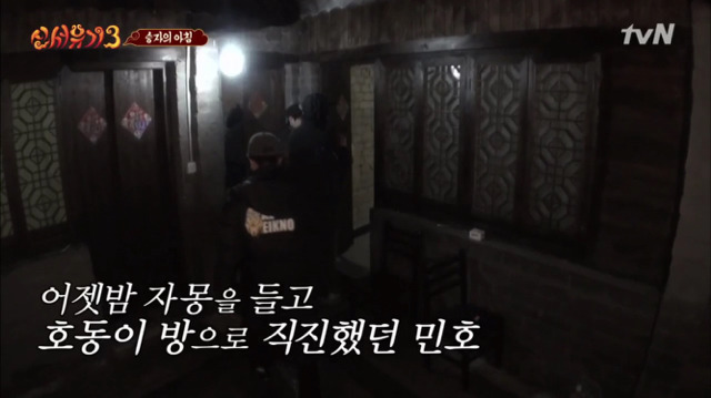 [신서유기3] 예능초보의 적응을 위해 게임에서 지켜준 신서유기 형님들 | 인스티즈