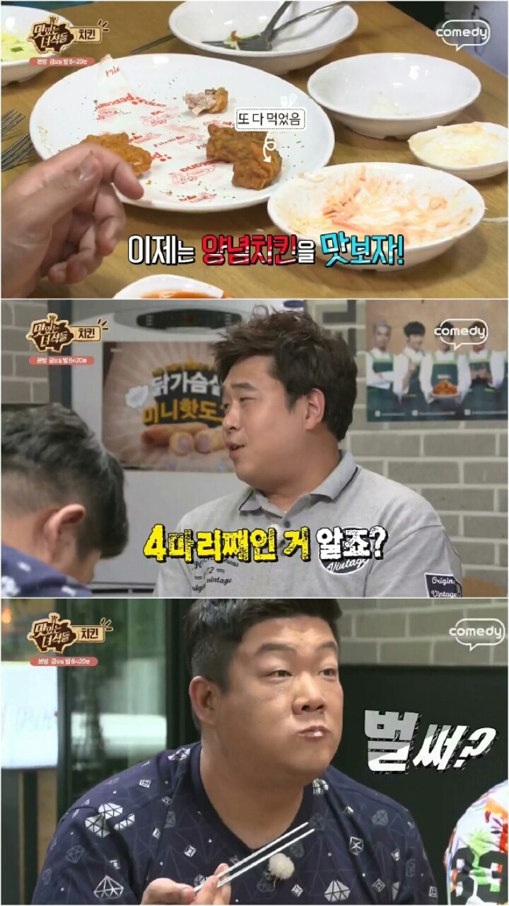 맛있는 녀석들 조작 의혹 | 인스티즈