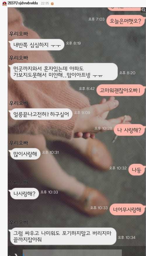 여자들의 같은 질문에 대답하는 다양한 남자들의 카톡.jpg | 인스티즈