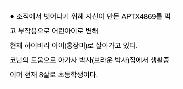 명탐정코난 검은조직 멤버들 정리 | 인스티즈