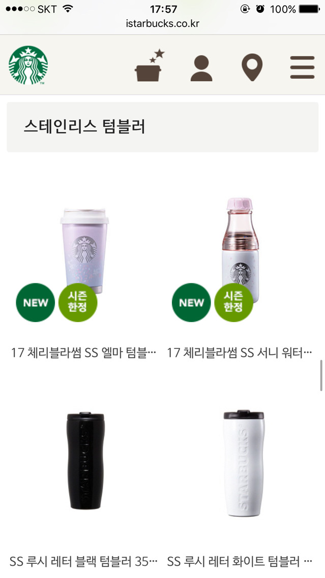 내일(21일) 출시하는 스타벅스 2017 체리블라썸 프로모션 MD | 인스티즈