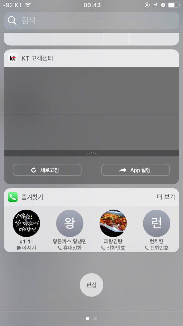세월호 위로문자 보내는 방법 | 인스티즈