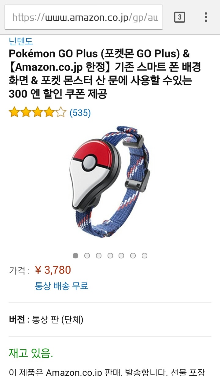 포켓몬 고 플러스 | 인스티즈