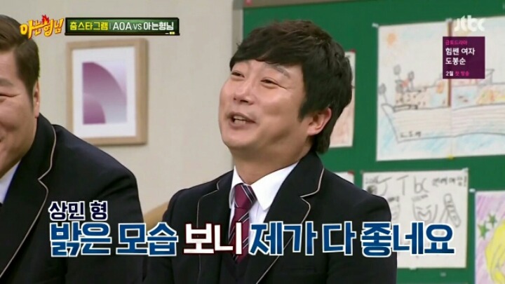 [아는형님] 춤으로 웃음을 찾은 음악의 신 | 인스티즈