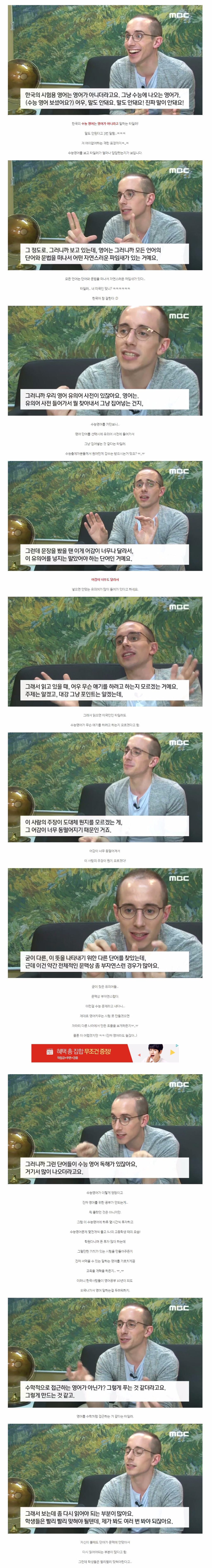 서울대생에게 털린 후 아직도 납득하지 못한 타일러... | 인스티즈