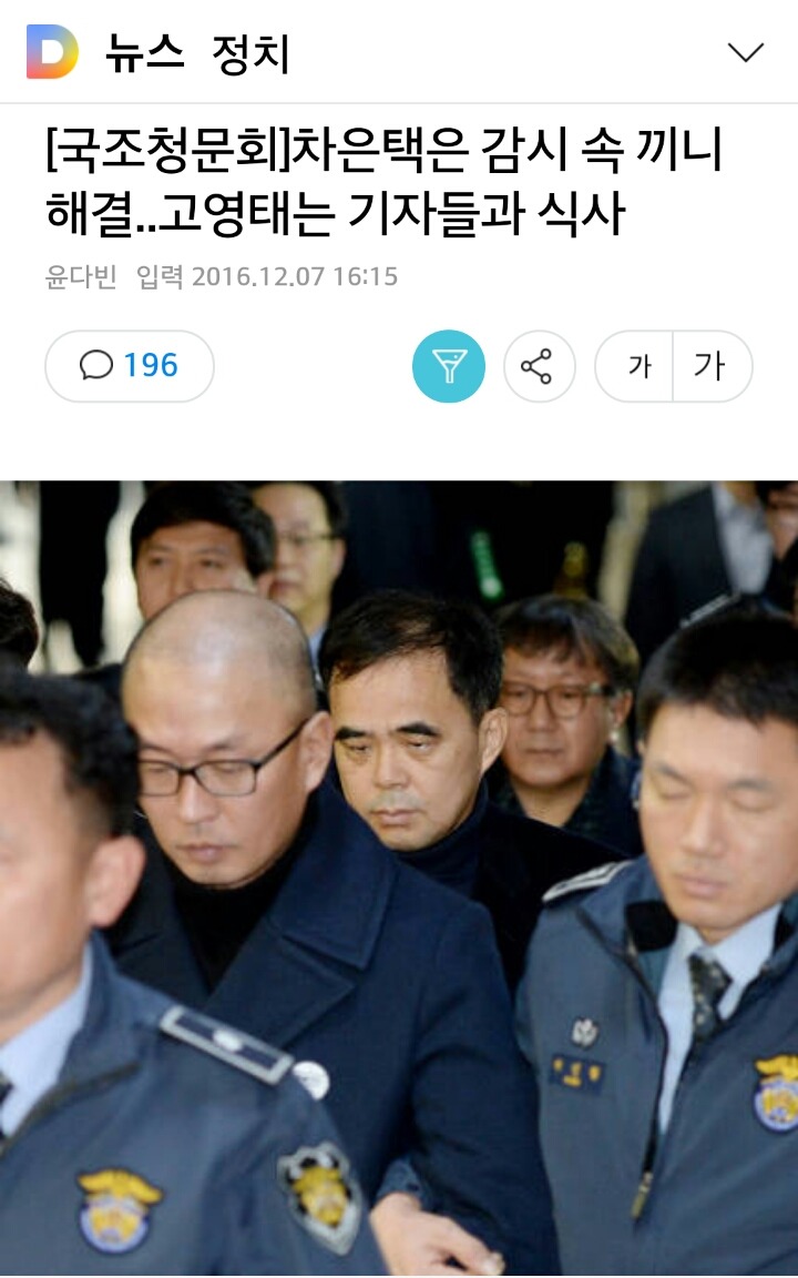 모든걸 내려 놓은듯한 고영태 .jpg | 인스티즈