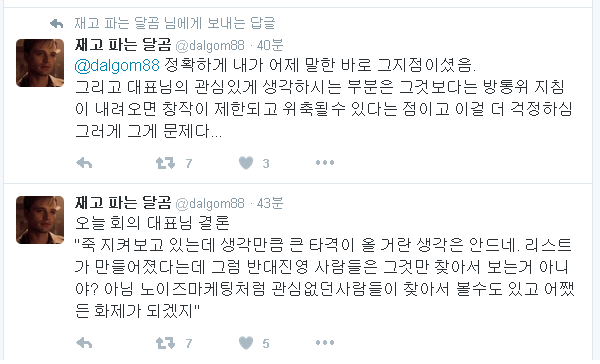 달곰나이트 작품 | 인스티즈