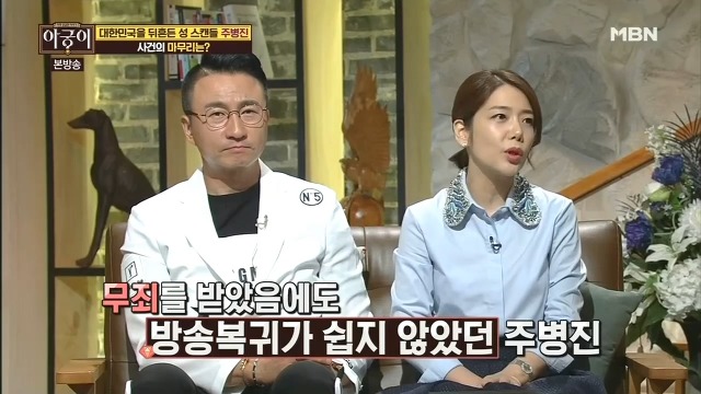 끈질긴 법정공방을 결백으로 증명한 주병진 사건.jpg | 인스티즈