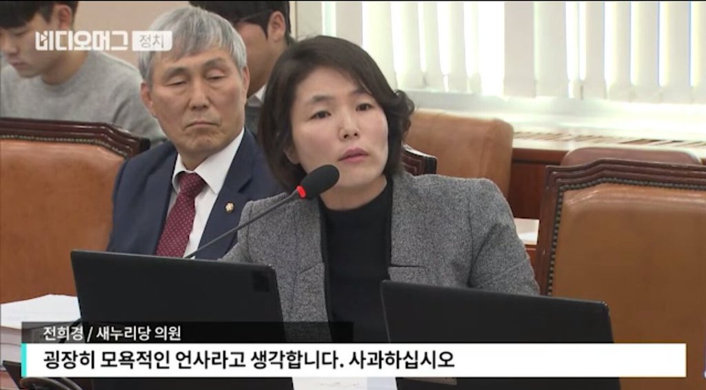 ??? : 사과하세요! | 인스티즈