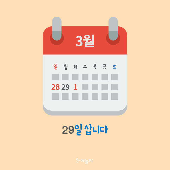 2016년(丙申年) 꿀연휴 | 인스티즈