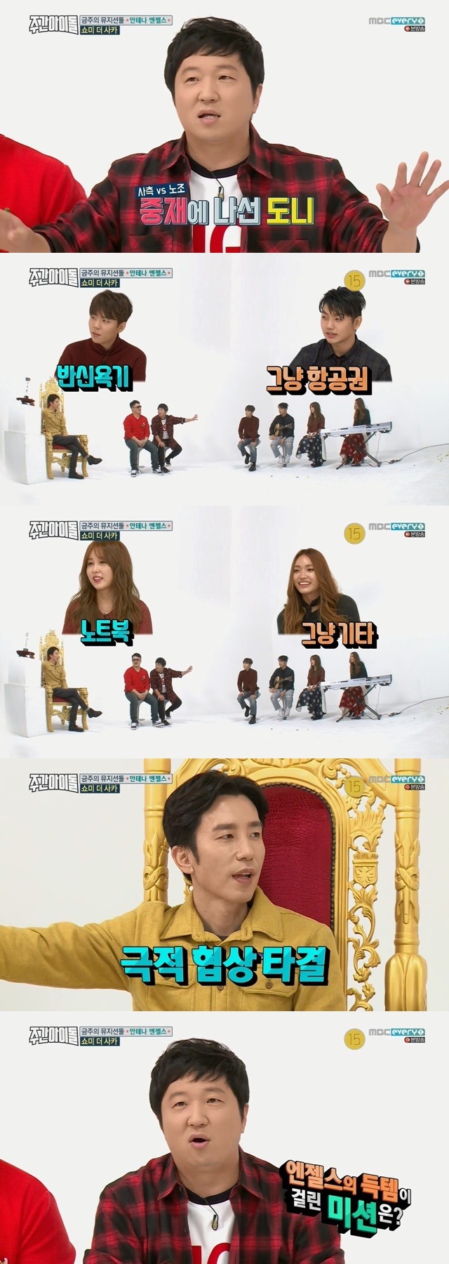 대놓고 조작 방송하는 주간아이돌.jpg | 인스티즈