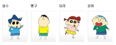 짱구랑 그친구들 중 본인 최애는? | 인스티즈