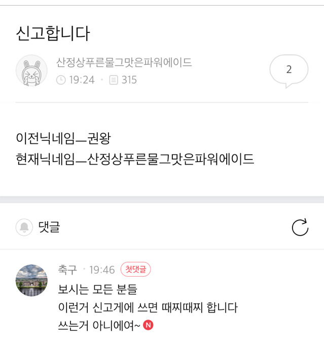 신병받아라!! (feat 악덕 탁서들) | 인스티즈