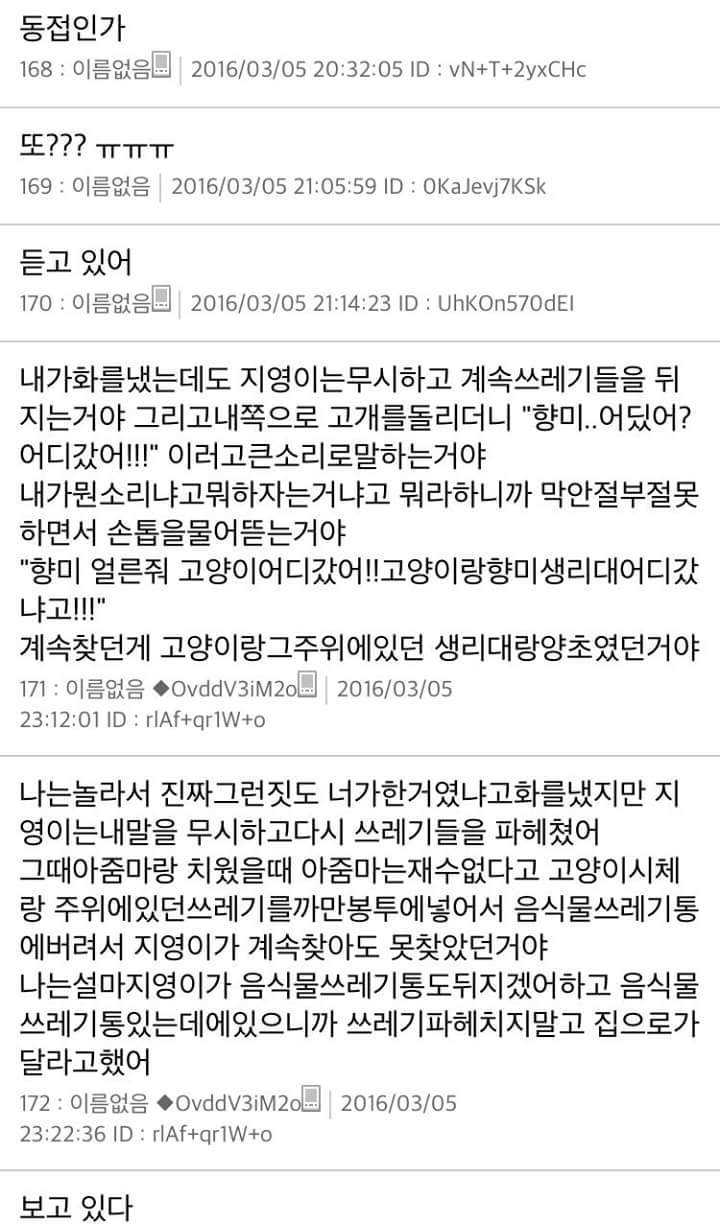 [스레딕] 지영이 4 | 인스티즈