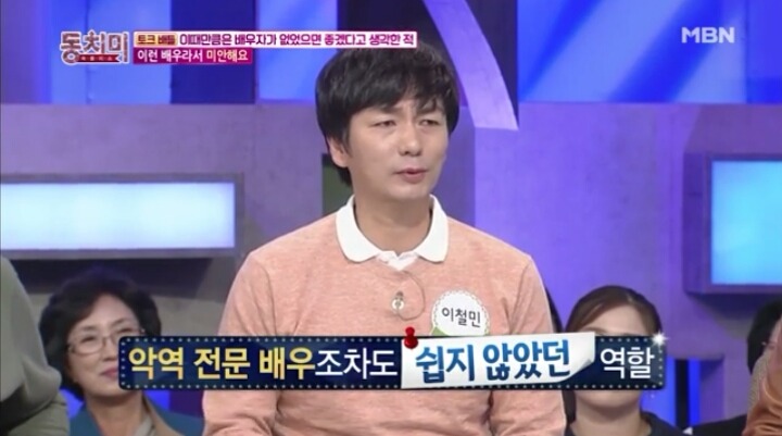 배우 이철민의 눈물... | 인스티즈