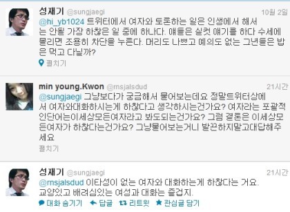 성재기 과거 트위터 어록 | 인스티즈