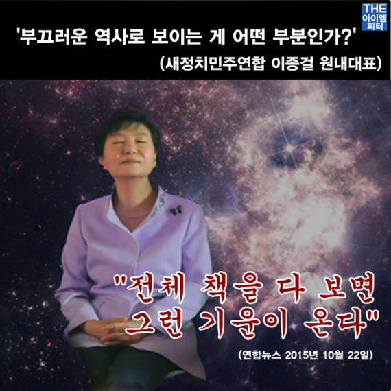 역사책을 보면 기운까지 아는 박근혜 대통령 | 인스티즈