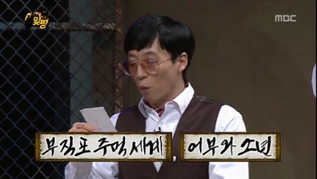 [무한도전] 맞짱 특집 OB YB 팀 이름짓기 = 뜬금포 하와수 jpg | 인스티즈