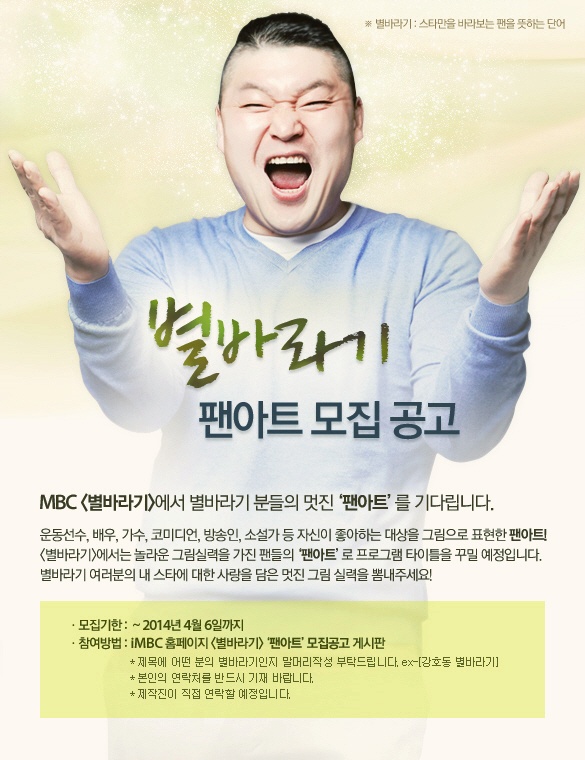 별바라기 이미지
