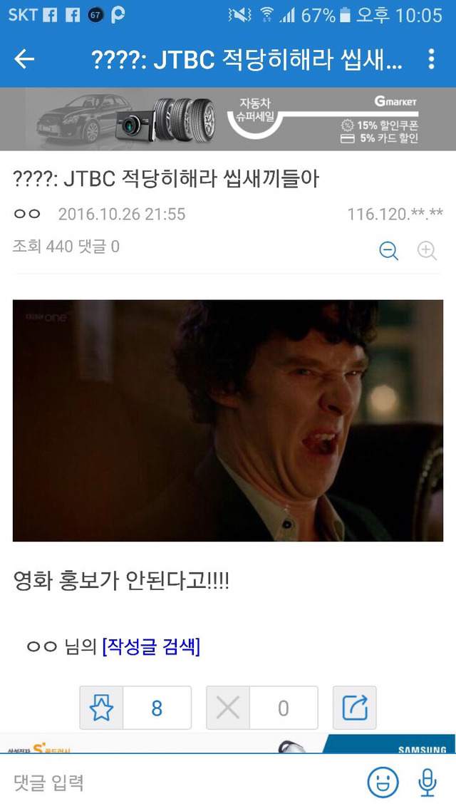 ???:JTBC 새끼들아 그만 좀 해 | 인스티즈