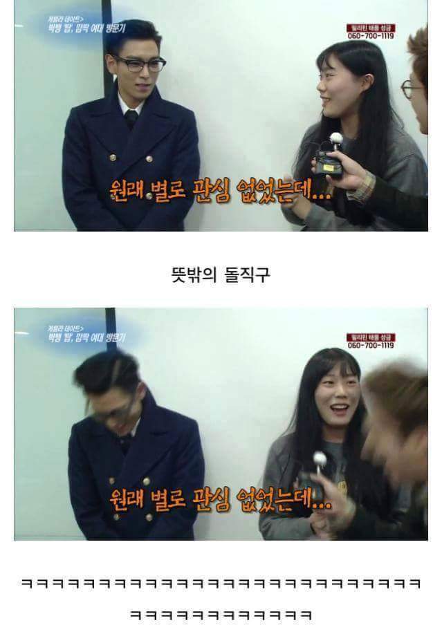 게릴라 데이트 만신창이.jpg | 인스티즈
