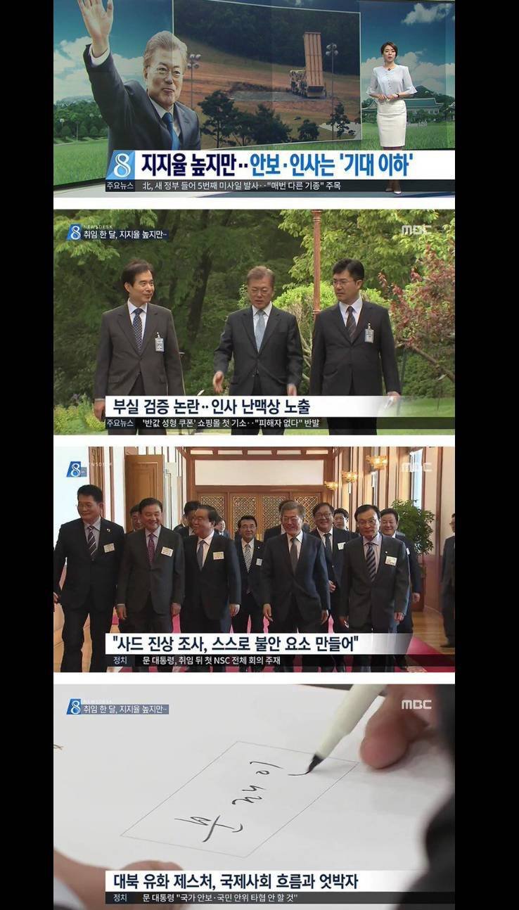 MBC의 발악.jpg | 인스티즈