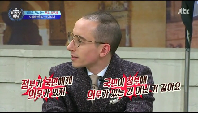비정상회담 나경원과 타일러의 대화 | 인스티즈