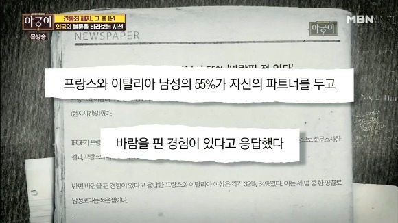 불륜을 대하는 다른나라들의 자세.jpg | 인스티즈