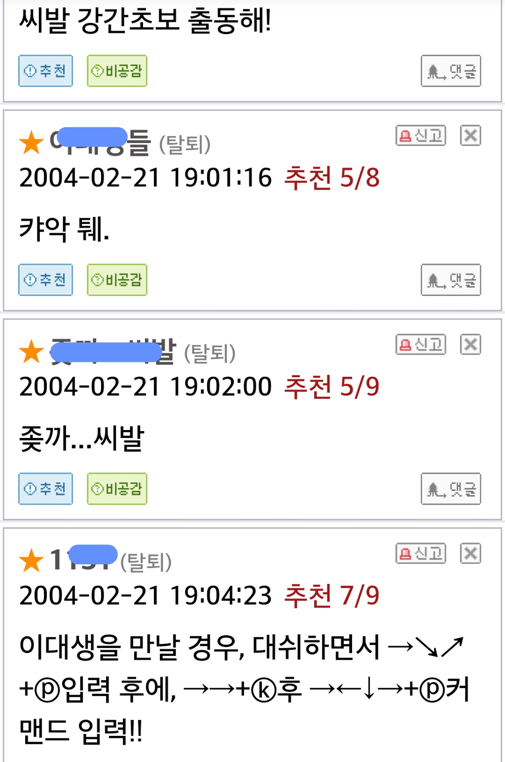 10년전부터 이화여대 후려치던 남자들 | 인스티즈