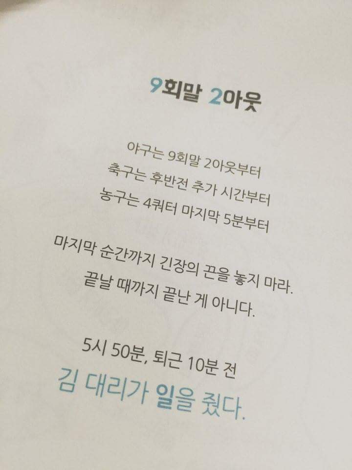 직장인들이라면 공감할 책 사축일기 | 인스티즈