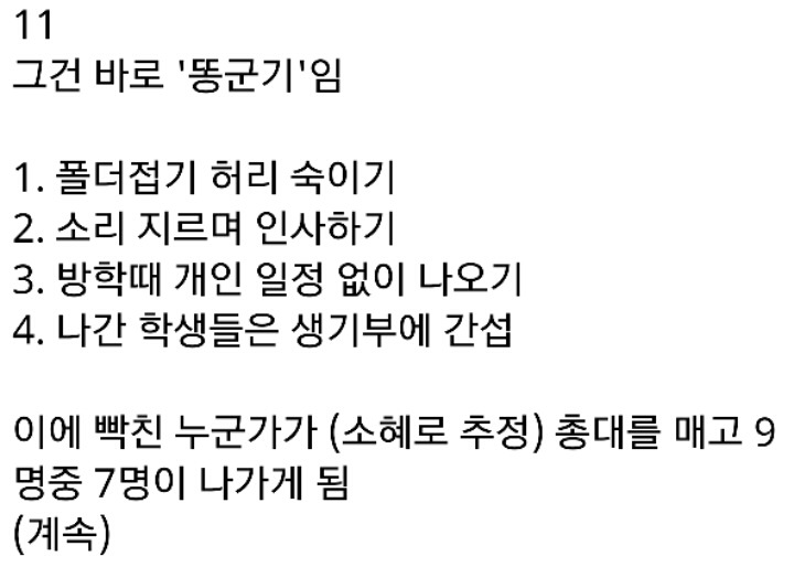 어제자 핫했던 김소혜 루머 유포자 사건 _ 정리글 | 인스티즈