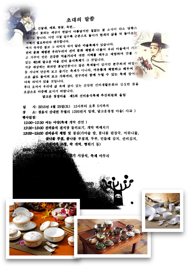 달고운청정사교마을 이미지