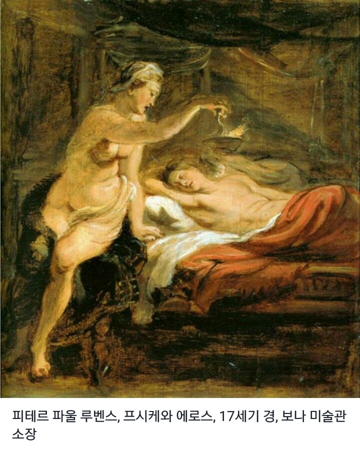 프시케 이미지