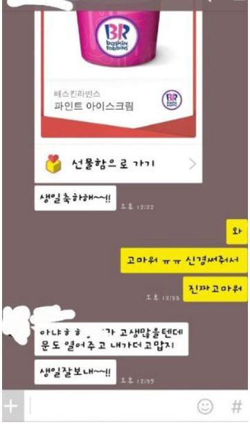 잘생긴 남자의 카톡 | 인스티즈