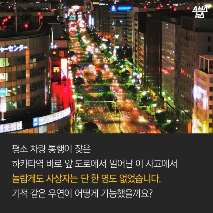 도로가 무너졌는데도 사상자가 0명인 이유 | 인스티즈
