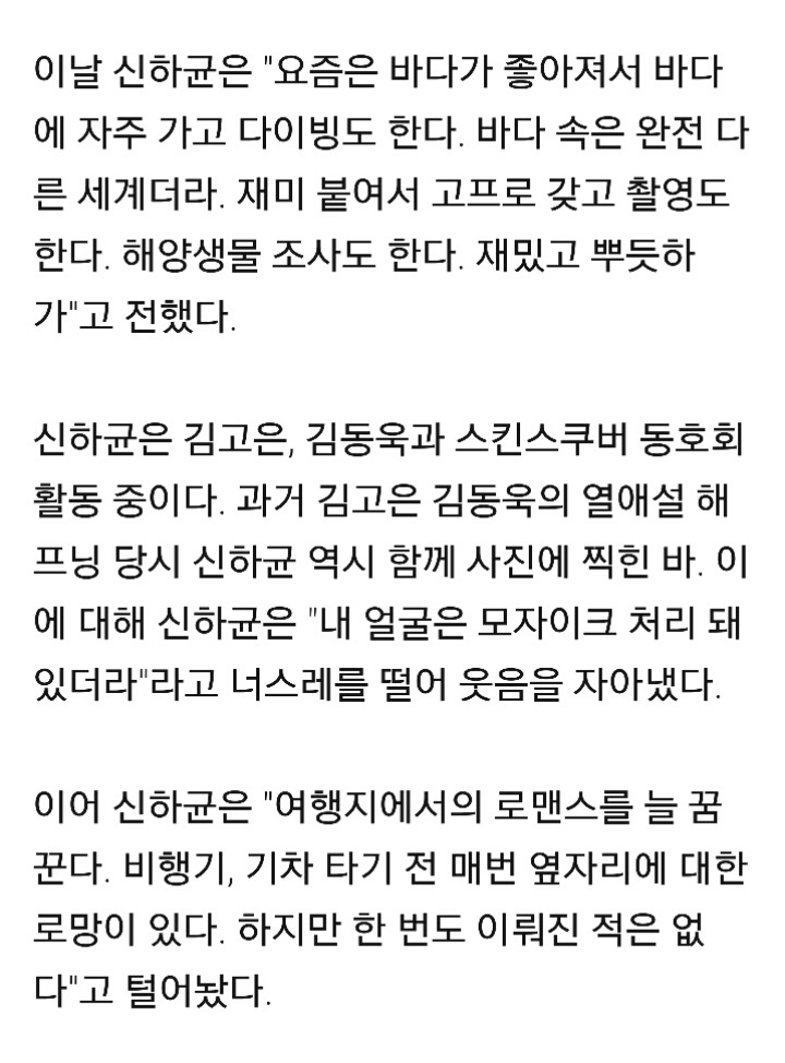 신하균이 언급한 김고은 | 인스티즈