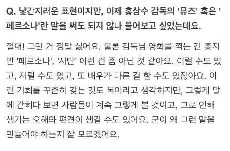 홍상수 감독에 대해 인터뷰 했던 정유미,정재영,고현정 | 인스티즈