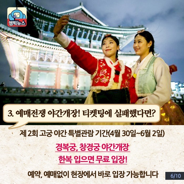  宮에 가자궁~ 엠빅이가 알려준다宮 | 인스티즈