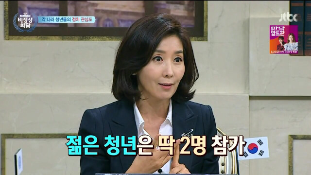 비정상회담 나경원과 타일러의 대화 | 인스티즈