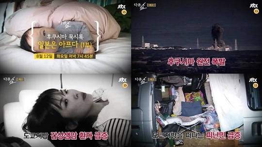 일본 놀러 간다는 지인들이 걱정되는 이유.. | 인스티즈