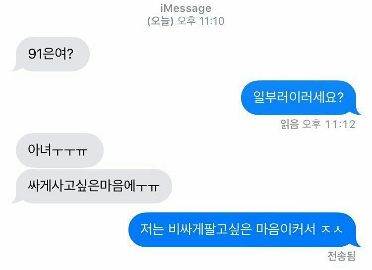 중고나라 토니 스타크.JPG | 인스티즈