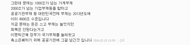 국가 부도나 걱정하라는 성남 시장 이재명에 대한 뜨거운 댓글 여론.... | 인스티즈