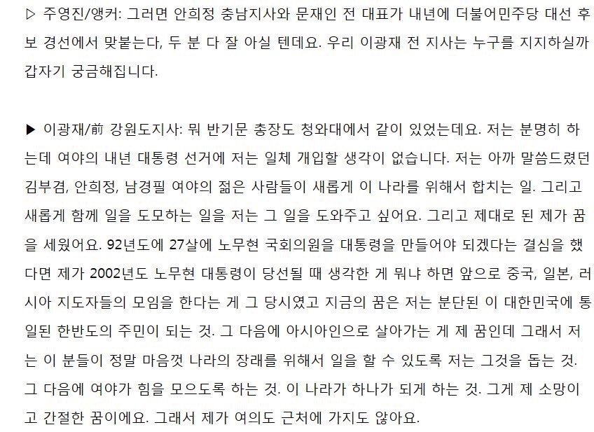 안희정에 대해 알아야할 사실(안희정&이명박그리고 여시재) | 인스티즈