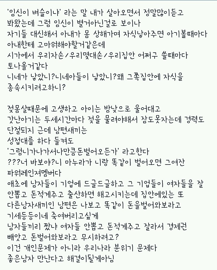  결혼이 여자에게 불리한 이유 | 인스티즈