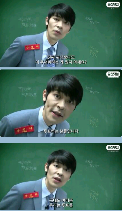 강성태의 팩트폭행 ㄷㄷㄷ | 인스티즈