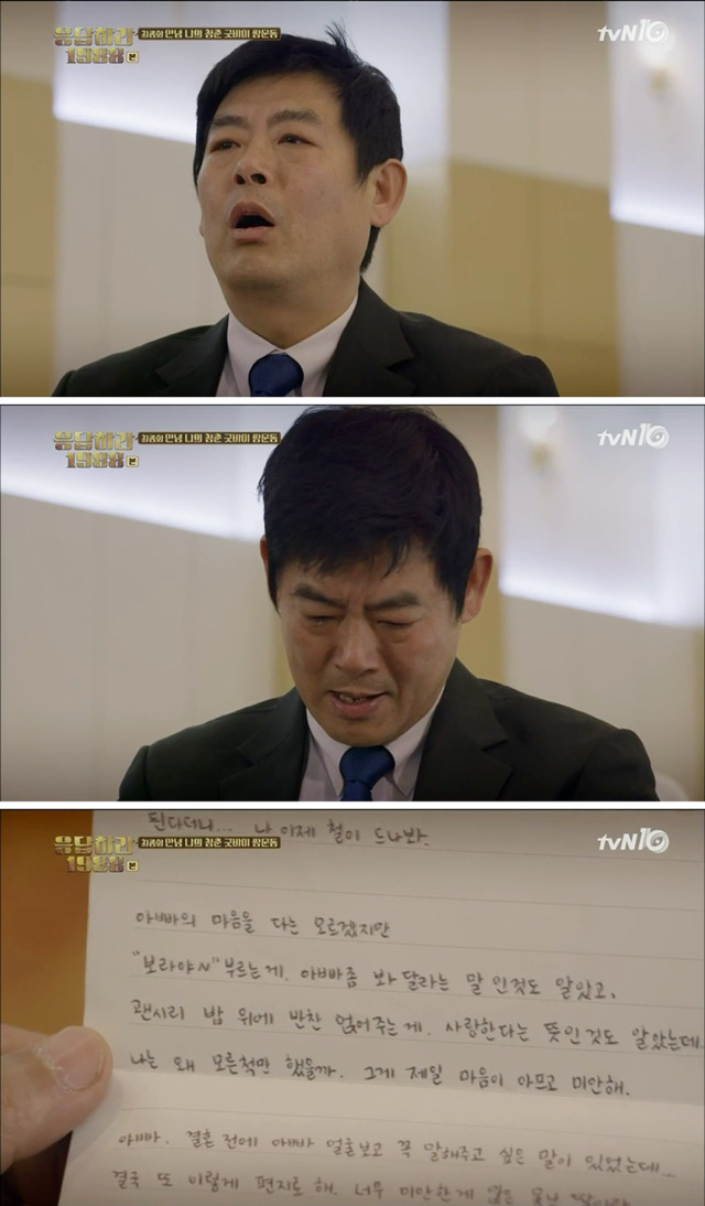 본방보면서 많이 울었던 응팔 마지막회 보라와 동일아빠 편지 에피소드 | 인스티즈