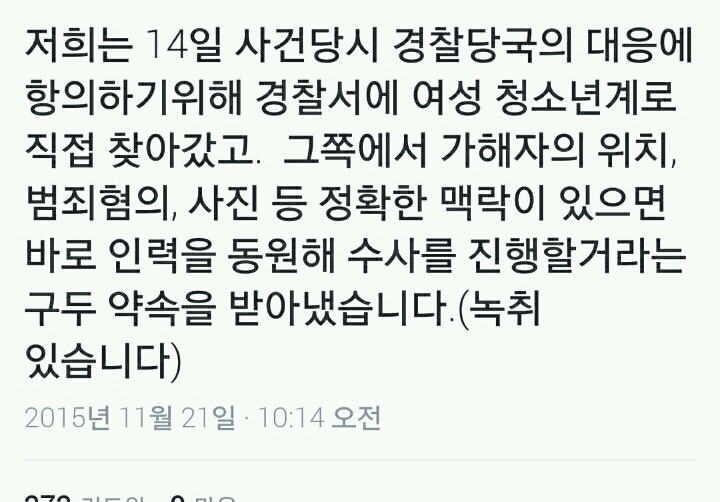 트위터 소라넷 고발 프로젝트 상황 | 인스티즈
