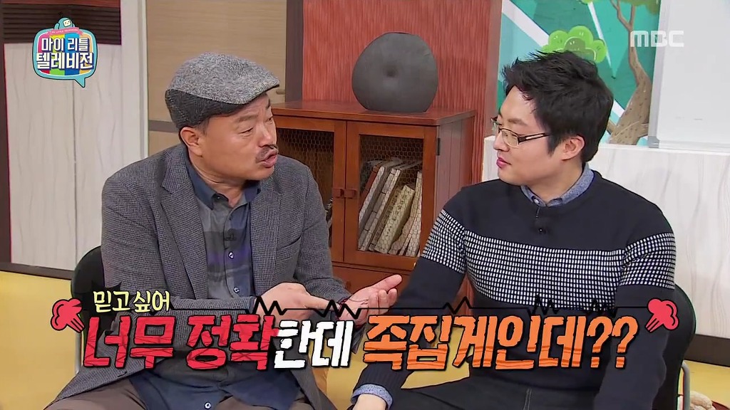 [마리텔] 불운의 아이콘 조영구 ㅋㅋㅋㅋㅋㅋㅋㅋ | 인스티즈